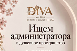 Ищем администратора в душевное пространство Ищем администратора в душевное пространство